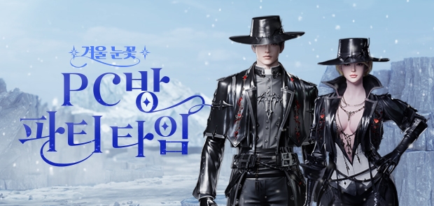 겨울 눈꽃 PC방 파티 타임