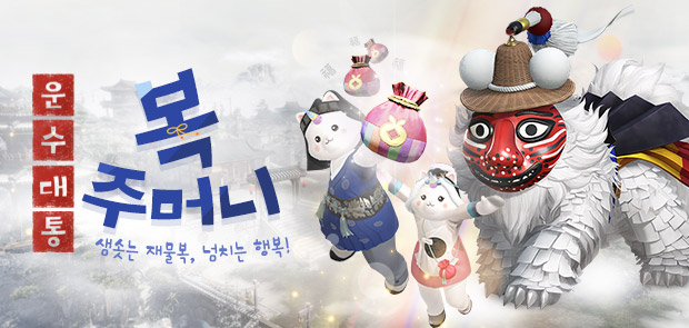 운수대통 복주머니